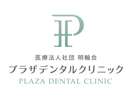 医療法人社団 明輪会 プラザデンタルクリニック