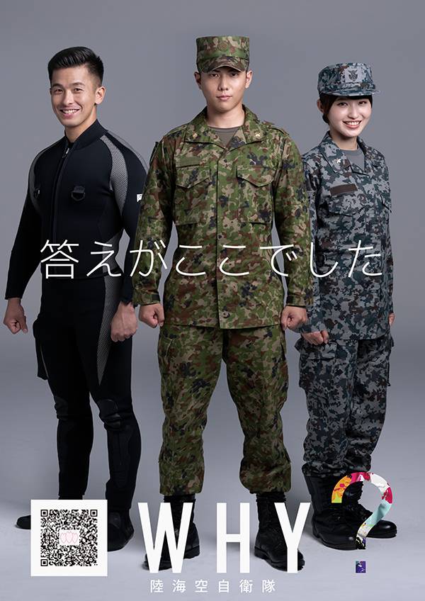 【3月19日(木)オープン予定】神奈川自衛隊広報センター