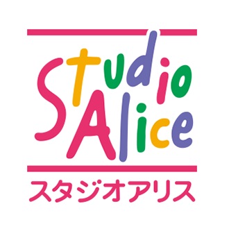 スタジオアリス