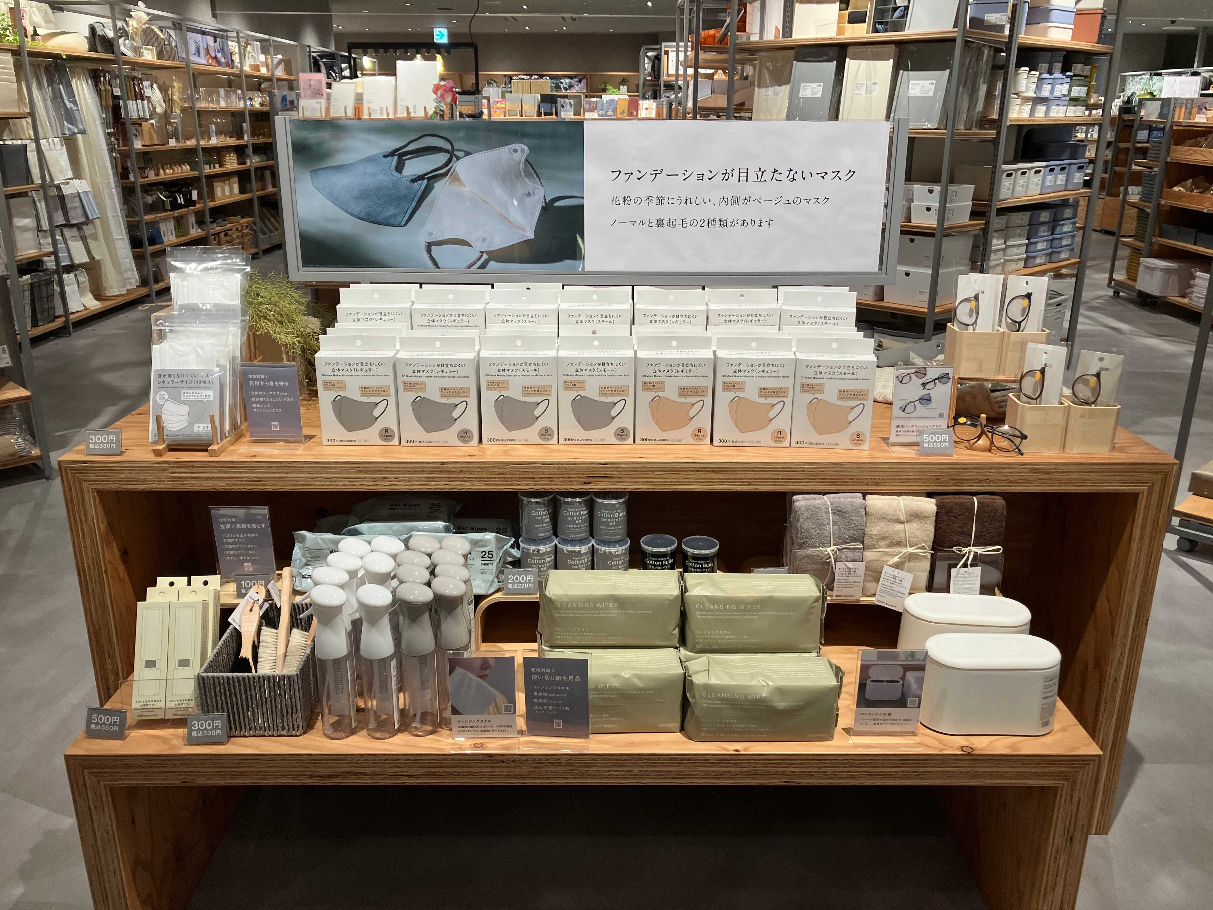 スタプロで花粉対策ができるんです！