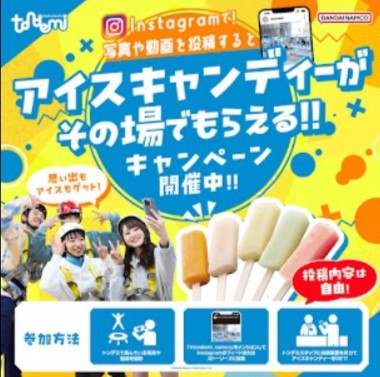 SNS投稿キャンペーン実施中！