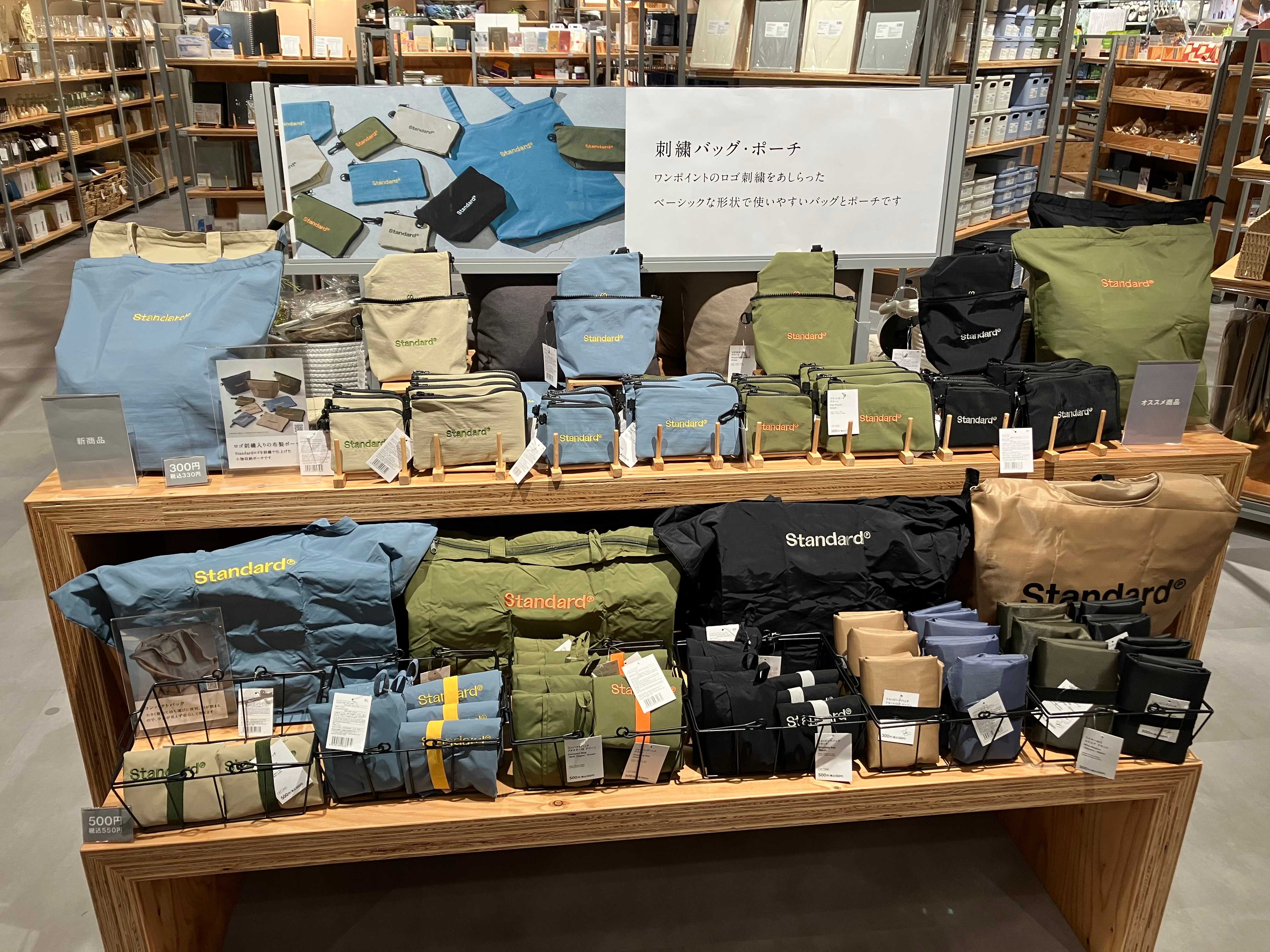 かわいい！刺繍バッグ