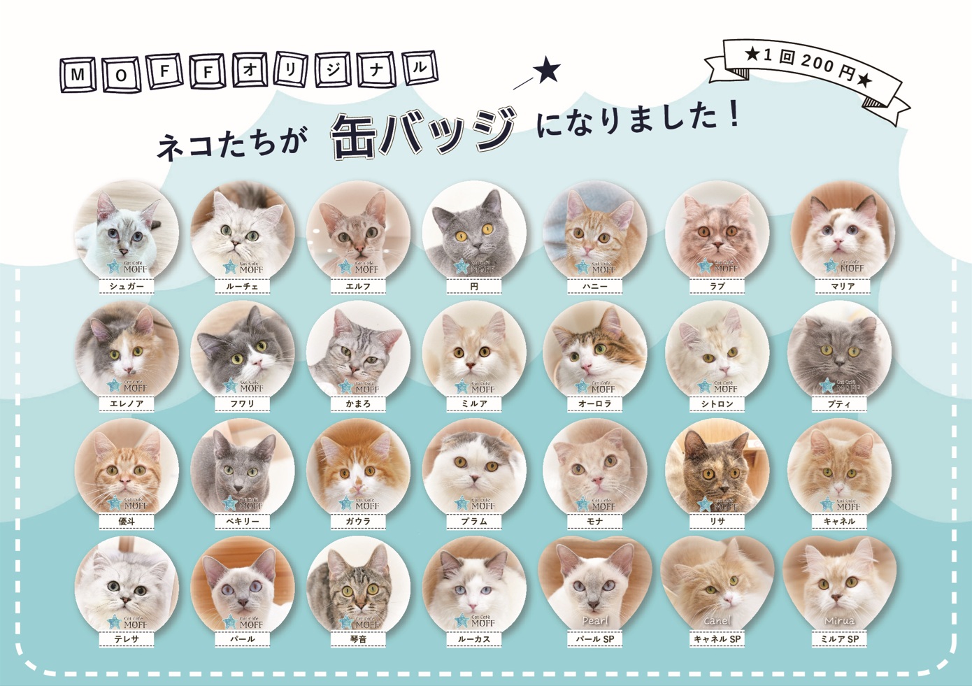 『SP缶バッチ第6弾』好評発売中！！