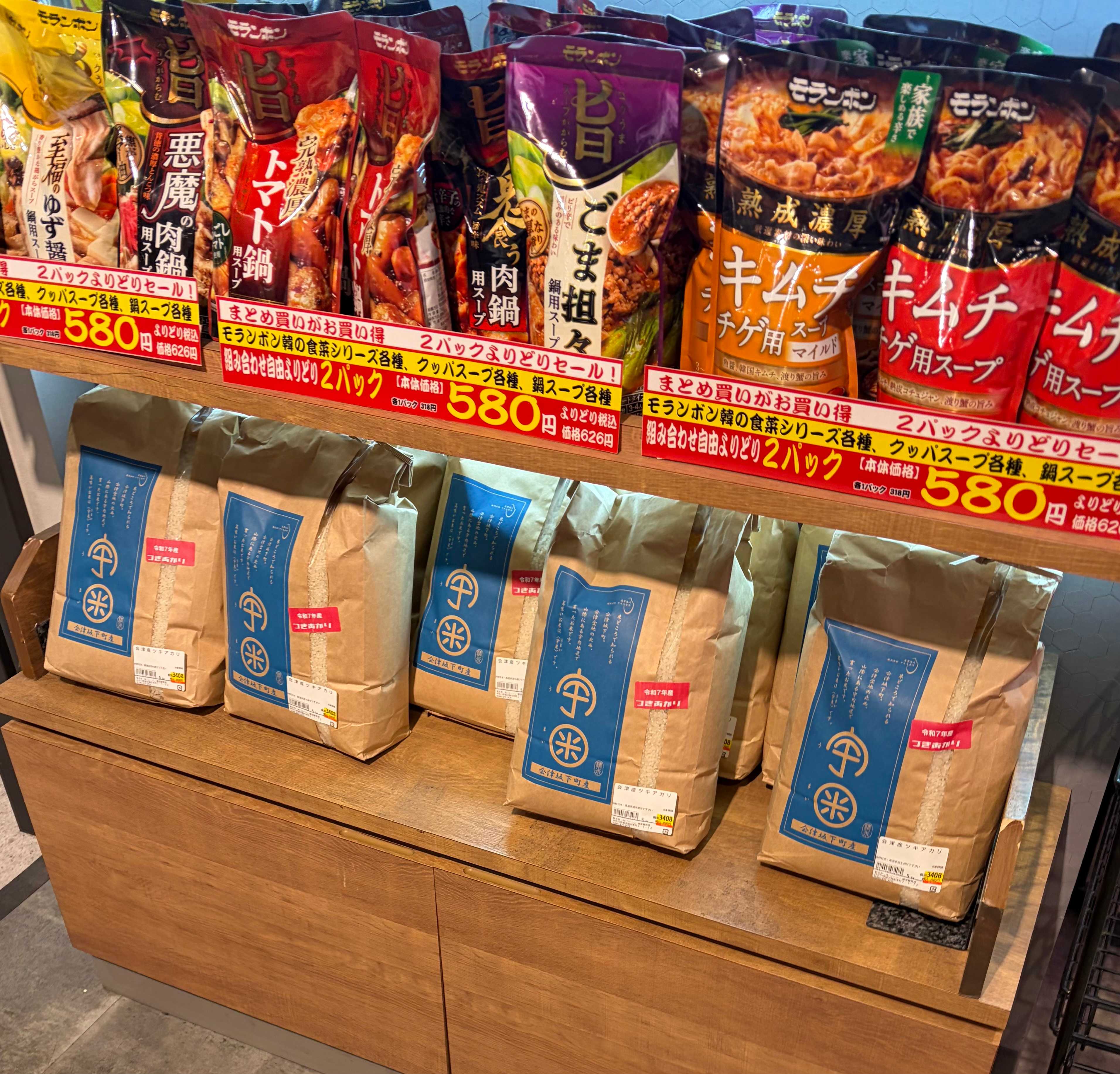実はお米も売ってます！