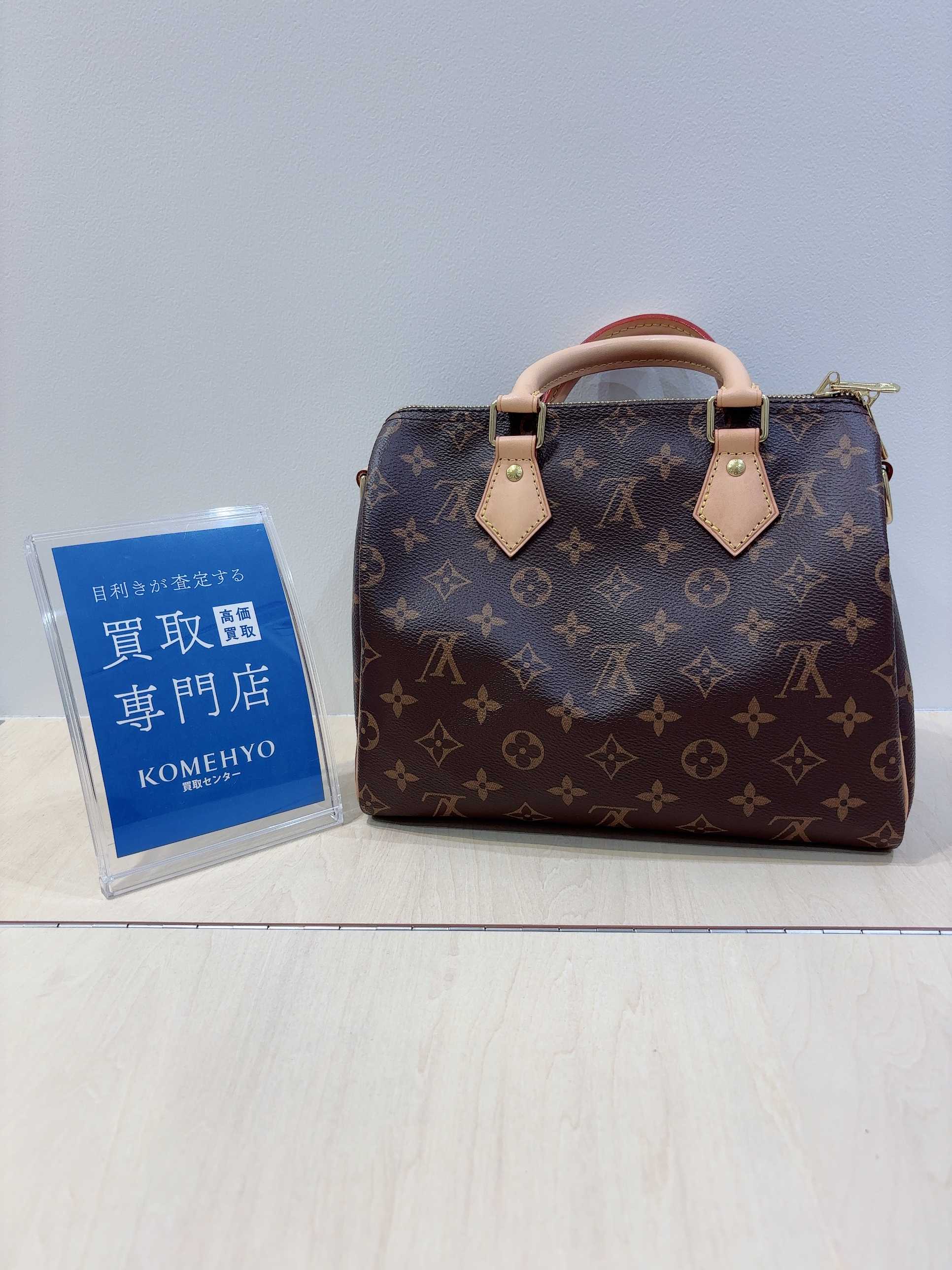 ルイヴィトン 買取