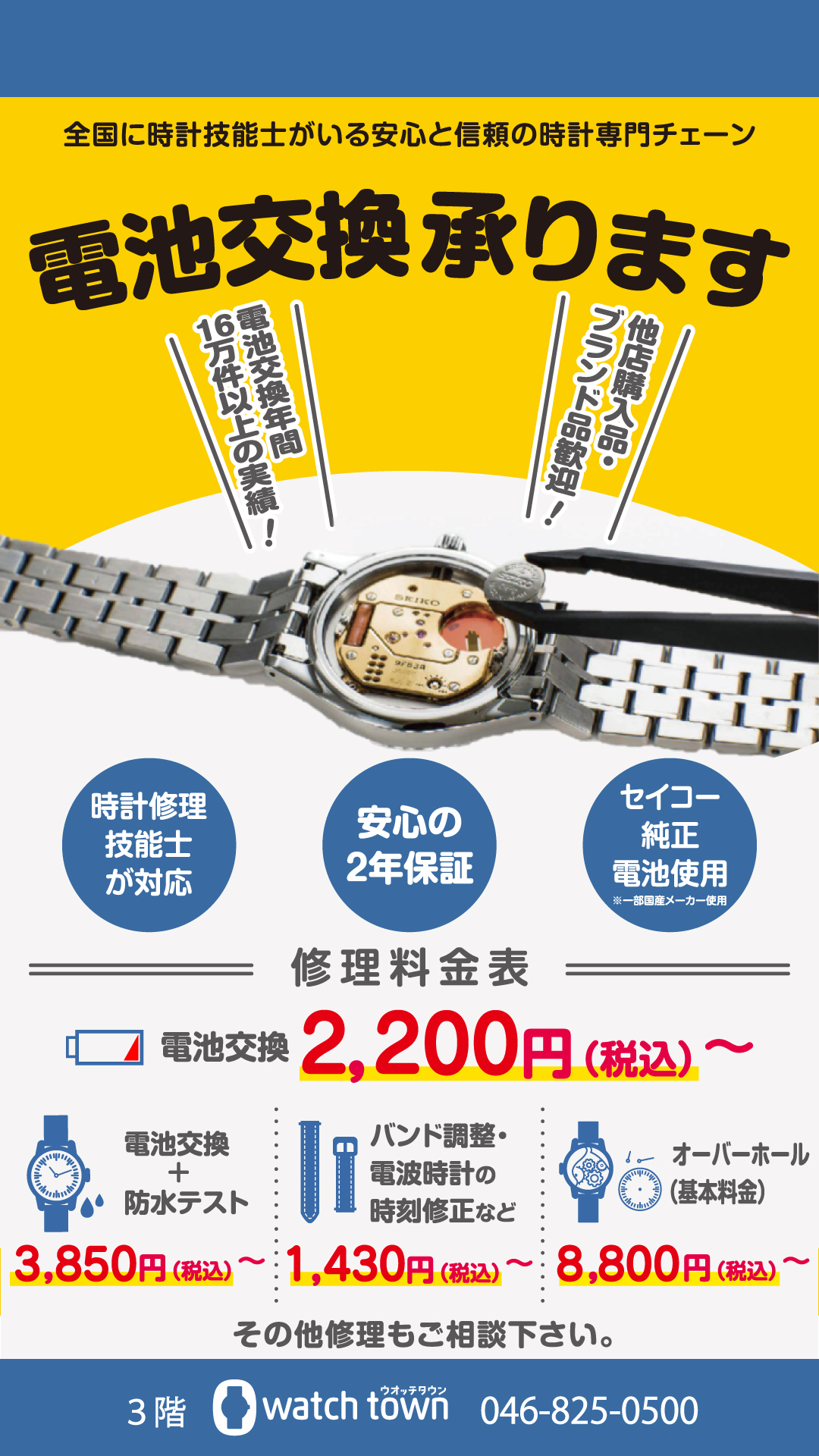 ひなまつりの日