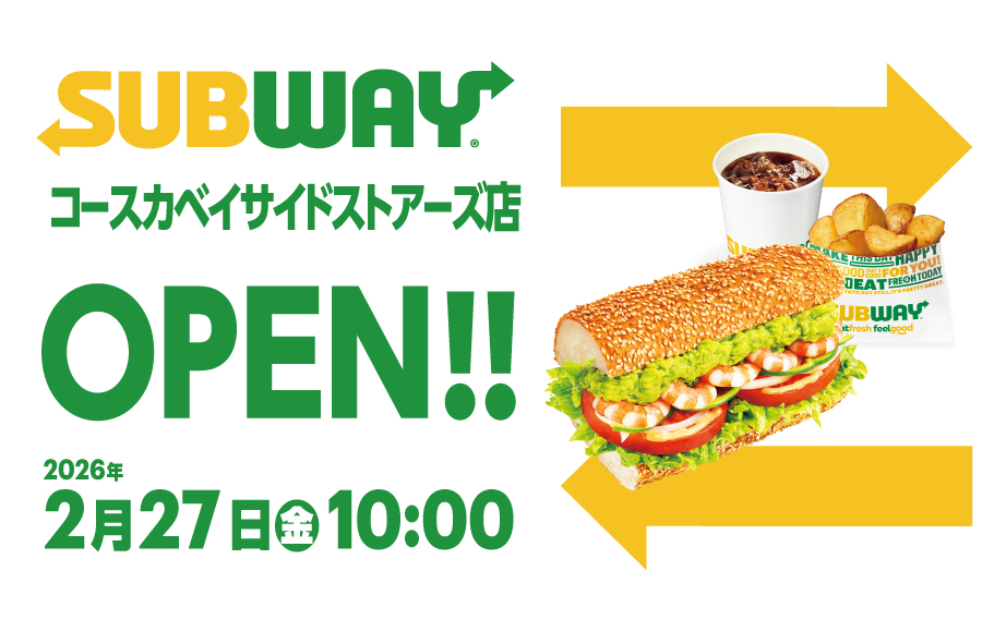 サブウェイ　2/27（金）OPEN！